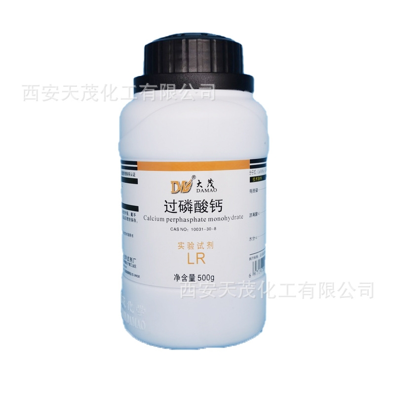 厂家现货供应 分析纯AR 优质化学试剂 过磷酸钙瓶装500g天津大茂